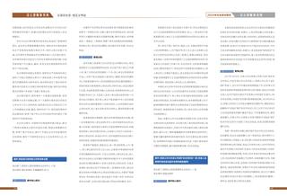 《足迹》2024 年刊 第 80 页