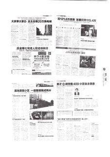《足迹》2016 年刊 第 216 页