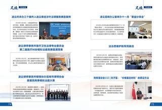 《足迹》2022-2023 合刊 第 45 页
